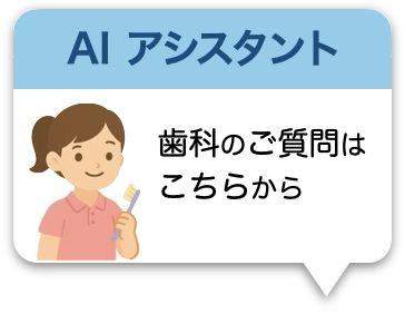 AIアシスタント