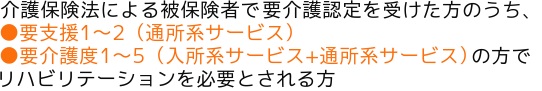 ご利用頂ける方